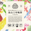 Load image into Gallery viewer, Satoyama Sannen Bancha tea bags　
