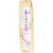 Load image into Gallery viewer, 健一自然農園 KENICHI SHIZEN NOUEN 春のほうじ茶 SPRING HOJICHA
